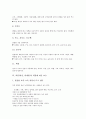 [과일][과실][과채류]과일(과실, 과채류)의 개념, 과일(과실, 과채류)의 기능과 과일(과실, 과채류)의 씻는 방법 및 과일(과실, 과채류)의 민간요법 그리고 과일(과실, 과채류)의 색깔에 따른 효능 분석 7페이지
