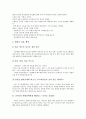 [과일][과실][과채류]과일(과실, 과채류)의 개념, 과일(과실, 과채류)의 기능과 과일(과실, 과채류)의 씻는 방법 및 과일(과실, 과채류)의 민간요법 그리고 과일(과실, 과채류)의 색깔에 따른 효능 분석 8페이지
