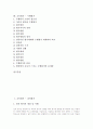 [교육평가,질적평가,상대평가,절대평가,형성평가,총괄평가,수행평가]교육평가-질적평가, 교육평가-임의평가, 교육평가-상대평가, 교육평가-절대평가, 교육평가-형성평가, 교육평가-총괄평가, 교육평가-수행평가 분석 2페이지