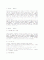 [교육평가,질적평가,상대평가,절대평가,형성평가,총괄평가,수행평가]교육평가-질적평가, 교육평가-임의평가, 교육평가-상대평가, 교육평가-절대평가, 교육평가-형성평가, 교육평가-총괄평가, 교육평가-수행평가 분석 5페이지