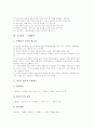 [교육평가,질적평가,상대평가,절대평가,형성평가,총괄평가,수행평가]교육평가-질적평가, 교육평가-임의평가, 교육평가-상대평가, 교육평가-절대평가, 교육평가-형성평가, 교육평가-총괄평가, 교육평가-수행평가 분석 6페이지