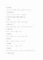 [교육평가,질적평가,상대평가,절대평가,형성평가,총괄평가,수행평가]교육평가-질적평가, 교육평가-임의평가, 교육평가-상대평가, 교육평가-절대평가, 교육평가-형성평가, 교육평가-총괄평가, 교육평가-수행평가 분석 7페이지
