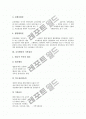 [교육행정][교육행정시스템]교육행정의 개념, 교육행정의 기본원리, 교육행정의 특성, 교육행정의 성격과 교육행정의 현황, 교육행정의 문제점 및 교육행정의 운영원리, 교육행정시스템 개편의 방향 분석 4페이지