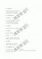 [교육행정][교육행정시스템]교육행정의 개념, 교육행정의 기본원리, 교육행정의 특성, 교육행정의 성격과 교육행정의 현황, 교육행정의 문제점 및 교육행정의 운영원리, 교육행정시스템 개편의 방향 분석 5페이지