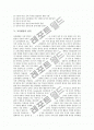 [교육행정][교육행정시스템]교육행정의 개념, 교육행정의 기본원리, 교육행정의 특성, 교육행정의 성격과 교육행정의 현황, 교육행정의 문제점 및 교육행정의 운영원리, 교육행정시스템 개편의 방향 분석 6페이지