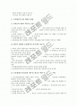 [교육행정][교육행정시스템]교육행정의 개념, 교육행정의 기본원리, 교육행정의 특성, 교육행정의 성격과 교육행정의 현황, 교육행정의 문제점 및 교육행정의 운영원리, 교육행정시스템 개편의 방향 분석 8페이지