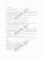 [교육행정][교육행정시스템]교육행정의 개념, 교육행정의 기본원리, 교육행정의 특성, 교육행정의 성격과 교육행정의 현황, 교육행정의 문제점 및 교육행정의 운영원리, 교육행정시스템 개편의 방향 분석 9페이지