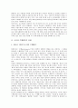 [국어교과 수행평가][국어교육][교육평가]국어과 수행평가의 전제, 국어과 수행평가의 필요성과 국어과 수행평가의 주요 현안 및 국어과 수행평가의 문제점 해결 방안 그리고 향후 국어과 수행평가의 전망 심층 분석 3페이지