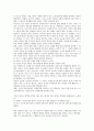 [국어교과 수행평가][국어교육][교육평가]국어과 수행평가의 전제, 국어과 수행평가의 필요성과 국어과 수행평가의 주요 현안 및 국어과 수행평가의 문제점 해결 방안 그리고 향후 국어과 수행평가의 전망 심층 분석 7페이지