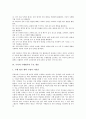 [국어교과 수행평가][국어교육][교육평가]국어과 수행평가의 전제, 국어과 수행평가의 필요성과 국어과 수행평가의 주요 현안 및 국어과 수행평가의 문제점 해결 방안 그리고 향후 국어과 수행평가의 전망 심층 분석 8페이지