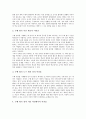 [국어교과 수행평가][국어교육][교육평가]국어과 수행평가의 전제, 국어과 수행평가의 필요성과 국어과 수행평가의 주요 현안 및 국어과 수행평가의 문제점 해결 방안 그리고 향후 국어과 수행평가의 전망 심층 분석 9페이지