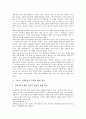 [국어교과 수행평가][국어교육][교육평가]국어과 수행평가의 전제, 국어과 수행평가의 필요성과 국어과 수행평가의 주요 현안 및 국어과 수행평가의 문제점 해결 방안 그리고 향후 국어과 수행평가의 전망 심층 분석 10페이지