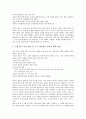 [국어교과 수행평가][국어교육][교육평가]국어과 수행평가의 전제, 국어과 수행평가의 필요성과 국어과 수행평가의 주요 현안 및 국어과 수행평가의 문제점 해결 방안 그리고 향후 국어과 수행평가의 전망 심층 분석 11페이지