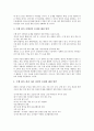 [국어교과 수행평가][국어교육][교육평가]국어과 수행평가의 전제, 국어과 수행평가의 필요성과 국어과 수행평가의 주요 현안 및 국어과 수행평가의 문제점 해결 방안 그리고 향후 국어과 수행평가의 전망 심층 분석 12페이지