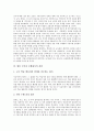 [국어교과 수행평가][국어교육][교육평가]국어과 수행평가의 전제, 국어과 수행평가의 필요성과 국어과 수행평가의 주요 현안 및 국어과 수행평가의 문제점 해결 방안 그리고 향후 국어과 수행평가의 전망 심층 분석 13페이지