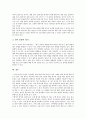 [국어교과 수행평가][국어교육][교육평가]국어과 수행평가의 전제, 국어과 수행평가의 필요성과 국어과 수행평가의 주요 현안 및 국어과 수행평가의 문제점 해결 방안 그리고 향후 국어과 수행평가의 전망 심층 분석 14페이지