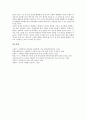 [국어교과 수행평가][국어교육][교육평가]국어과 수행평가의 전제, 국어과 수행평가의 필요성과 국어과 수행평가의 주요 현안 및 국어과 수행평가의 문제점 해결 방안 그리고 향후 국어과 수행평가의 전망 심층 분석 15페이지