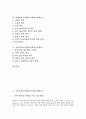 [교육평가][교과평가]국어교과교육평가(국어과교육평가), 영어교과교육평가(영어과교육평가), 수학교과교육평가(수학과교육평가), 사회교과교육평가(사회과교육평가), 과학교과교육평가(과학과교육평가) 분석 2페이지
