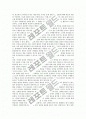 [교육평가][교과평가]국어교과교육평가(국어과교육평가), 영어교과교육평가(영어과교육평가), 수학교과교육평가(수학과교육평가), 사회교과교육평가(사회과교육평가), 과학교과교육평가(과학과교육평가) 분석 3페이지