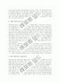 [교육평가][교과평가]국어교과교육평가(국어과교육평가), 영어교과교육평가(영어과교육평가), 수학교과교육평가(수학과교육평가), 사회교과교육평가(사회과교육평가), 과학교과교육평가(과학과교육평가) 분석 4페이지