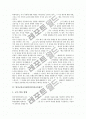 [교육평가][교과평가]국어교과교육평가(국어과교육평가), 영어교과교육평가(영어과교육평가), 수학교과교육평가(수학과교육평가), 사회교과교육평가(사회과교육평가), 과학교과교육평가(과학과교육평가) 분석 5페이지