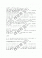 [교육평가][교과평가]국어교과교육평가(국어과교육평가), 영어교과교육평가(영어과교육평가), 수학교과교육평가(수학과교육평가), 사회교과교육평가(사회과교육평가), 과학교과교육평가(과학과교육평가) 분석 6페이지