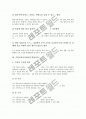 [교육평가][교과평가]국어교과교육평가(국어과교육평가), 영어교과교육평가(영어과교육평가), 수학교과교육평가(수학과교육평가), 사회교과교육평가(사회과교육평가), 과학교과교육평가(과학과교육평가) 분석 7페이지