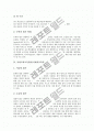 [교육평가][교과평가]국어교과교육평가(국어과교육평가), 영어교과교육평가(영어과교육평가), 수학교과교육평가(수학과교육평가), 사회교과교육평가(사회과교육평가), 과학교과교육평가(과학과교육평가) 분석 8페이지