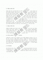 [교육평가][교과평가]국어교과교육평가(국어과교육평가), 영어교과교육평가(영어과교육평가), 수학교과교육평가(수학과교육평가), 사회교과교육평가(사회과교육평가), 과학교과교육평가(과학과교육평가) 분석 10페이지