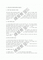 [교육평가][교과평가]국어교과교육평가(국어과교육평가), 영어교과교육평가(영어과교육평가), 수학교과교육평가(수학과교육평가), 사회교과교육평가(사회과교육평가), 과학교과교육평가(과학과교육평가) 분석 11페이지