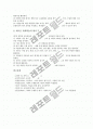 [교육평가][교과평가]국어교과교육평가(국어과교육평가), 영어교과교육평가(영어과교육평가), 수학교과교육평가(수학과교육평가), 사회교과교육평가(사회과교육평가), 과학교과교육평가(과학과교육평가) 분석 12페이지
