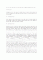 [열매][과일][과실]복분자(열매, 과일), 리치(열매, 과일), 딸기(열매, 과일), 두리안(열매, 과일), 석류(열매, 과일), 람부탄(열매, 과일), 호두(열매, 과일), 포도(열매, 과일), 바나나(열매, 과일) 분석 3페이지