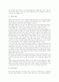 [사랑][러브][love][사랑의 의미][사랑의 종류][사랑의 대화][사랑의 결실][사랑의 회복][사랑의 실천]사랑의 의미, 사랑의 종류, 사랑의 대화, 사랑의 결실, 사랑의 회복, 사랑의 실천에 관한 심층 분석 6페이지