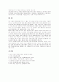 [사랑][러브][love][사랑의 의미][사랑의 종류][사랑의 대화][사랑의 결실][사랑의 회복][사랑의 실천]사랑의 의미, 사랑의 종류, 사랑의 대화, 사랑의 결실, 사랑의 회복, 사랑의 실천에 관한 심층 분석 8페이지