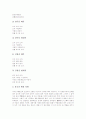 [향가][신라 향가][통일신라시대 향가]서동요(향가, 신라시대), 풍요(향가, 신라시대), 혜성가(향가, 신라시대), 처용가(향가, 통일신라시대), 도솔가(향가, 통일신라시대), 제망매가(향가, 통일신라시대) 분석 4페이지
