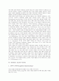 [신뢰][믿음][신용][정직]신뢰(신용, 믿음)의 정의, 신뢰(신용, 믿음)의 요소와 신뢰(신용, 믿음)의 유형, 신뢰(신용, 믿음)의 다차원성 및 신뢰(신용, 믿음)의 제 관점 그리고 신뢰(신용, 믿음)의 측정 분석 7페이지