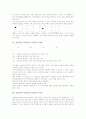 심리검사 신뢰도의 개념과 종류, 심리검사 타당도의 개념과 유형, 심리검사 타당도와 신뢰도 관계, 심리검사 타당도와 신뢰도 비교, 심리검사 타당도와 신뢰도 영향요인, 심리검사 타당도와 신뢰도 적용 주의점 분석 7페이지