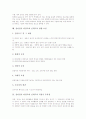 심리검사 신뢰도의 개념과 종류, 심리검사 타당도의 개념과 유형, 심리검사 타당도와 신뢰도 관계, 심리검사 타당도와 신뢰도 비교, 심리검사 타당도와 신뢰도 영향요인, 심리검사 타당도와 신뢰도 적용 주의점 분석 8페이지