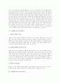 [야채][채소]야채(채소)의 효능(딸기와 참외), 야채(채소)의 효능(토마토와 마), 야채(채소)의 효능(토란과 케일), 야채(채소)의 효능(두릅과 고사리), 야채(채소)의 효능(시금치와 쑥) 심층 분석(야채, 채소) 3페이지