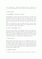 [야채][채소]야채(채소)의 효능(딸기와 참외), 야채(채소)의 효능(토마토와 마), 야채(채소)의 효능(토란과 케일), 야채(채소)의 효능(두릅과 고사리), 야채(채소)의 효능(시금치와 쑥) 심층 분석(야채, 채소) 5페이지