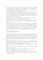 [장애인통합교육][특수교육][통합교육]장애인통합교육의 정의, 장애인통합교육의 필요성, 장애인통합교육의 성공조건, 장애인통합교육의 기반, 장애인통합교육과 교사의 역할, 향후 장애인통합교육의 방향 분석 11페이지