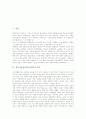 [정부신뢰성][정부신뢰도]정부신뢰성(정부신뢰도)의 의미, 정부신뢰성(정부신뢰도)의 요인과 정부신뢰성(정부신뢰도)의 수준 및 정부신뢰성(정부신뢰도)의 확보 사례로 본 정부신뢰성(정부신뢰도) 관련 시사점 분석 2페이지