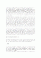 [정부신뢰성][정부신뢰도]정부신뢰성(정부신뢰도)의 의미, 정부신뢰성(정부신뢰도)의 요인과 정부신뢰성(정부신뢰도)의 수준 및 정부신뢰성(정부신뢰도)의 확보 사례로 본 정부신뢰성(정부신뢰도) 관련 시사점 분석 3페이지