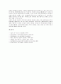 창업의 정의, 창업의 의의, 사업타당성조사(창업타당성분석)의 정의, 사업타당성조사(창업타당성분석)의 요소, 사업타당성조사(창업타당성분석)의 편익추정, 향후 사업타당성조사(창업타당성분석)의 개선 방향 분석 9페이지