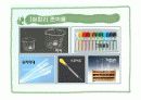 용액의 진하기 ppt 9페이지