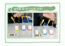 용액의 진하기 ppt 10페이지