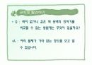 용액의 진하기 ppt 12페이지