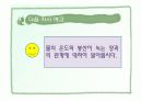 용액의 진하기 ppt 16페이지