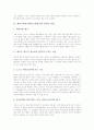 체육교과평가(체육교육평가)의 목적, 체육교과평가(체육교육평가)의 방향, 체육교과평가(체육교육평가)의 방법, 체육교과평가(체육교육평가) 현실적 문제와 현실적 과제, 체육교과평가(체육교육평가) 개선방향 분석 7페이지