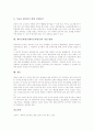 체육교과평가(체육교육평가)의 목적, 체육교과평가(체육교육평가)의 방향, 체육교과평가(체육교육평가)의 방법, 체육교과평가(체육교육평가) 현실적 문제와 현실적 과제, 체육교과평가(체육교육평가) 개선방향 분석 8페이지